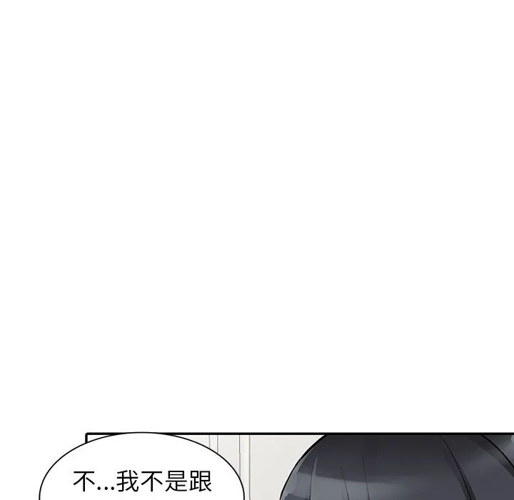 阔少的女仆们 第26话 第8页