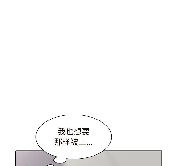 阔少的女仆们 第26话 第100页