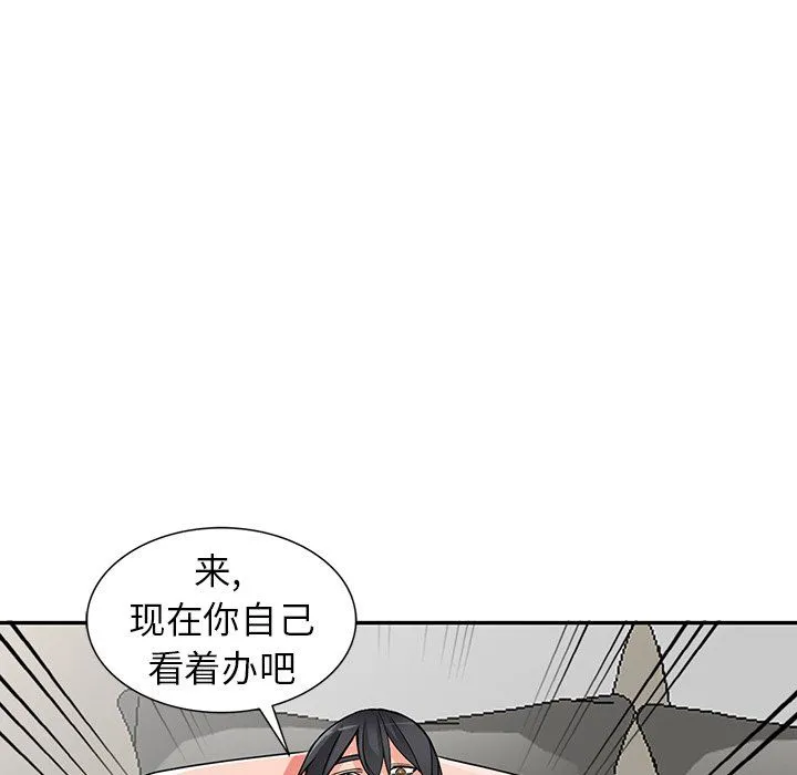 阔少的女仆们 第26话 第47页