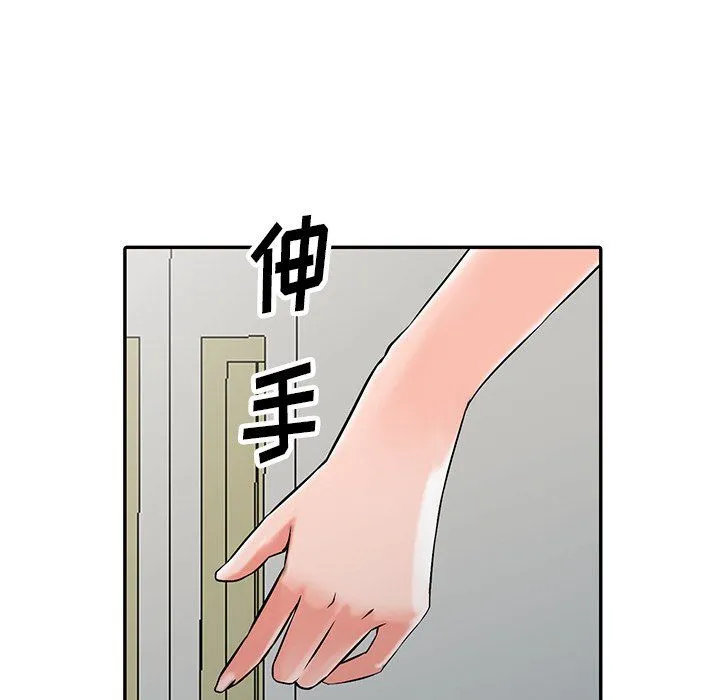 阔少的女仆们 第26话 第68页
