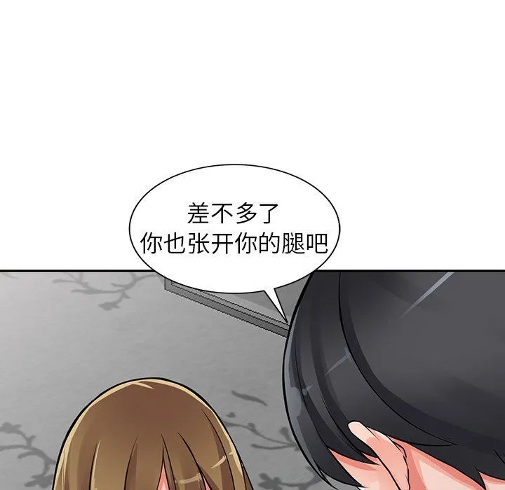阔少的女仆们 第26话 第40页
