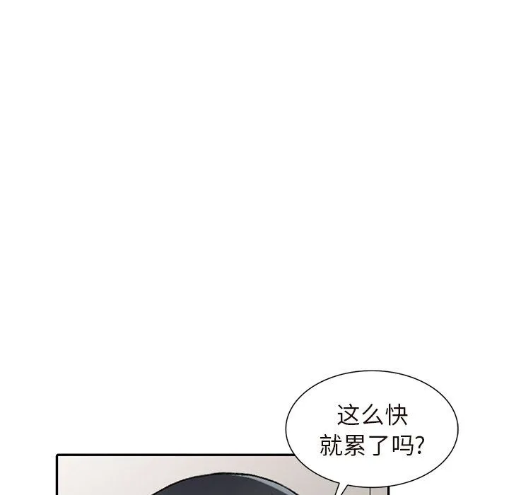 阔少的女仆们 第26话 第90页