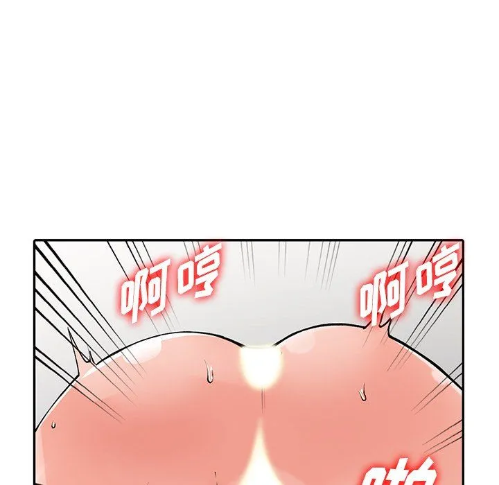 阔少的女仆们 第26话 第74页