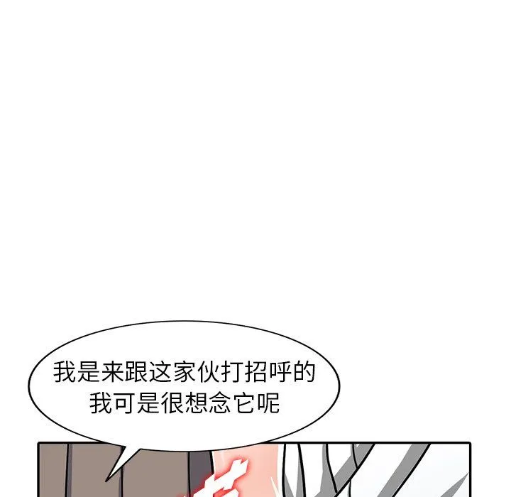 阔少的女仆们 第26话 第10页