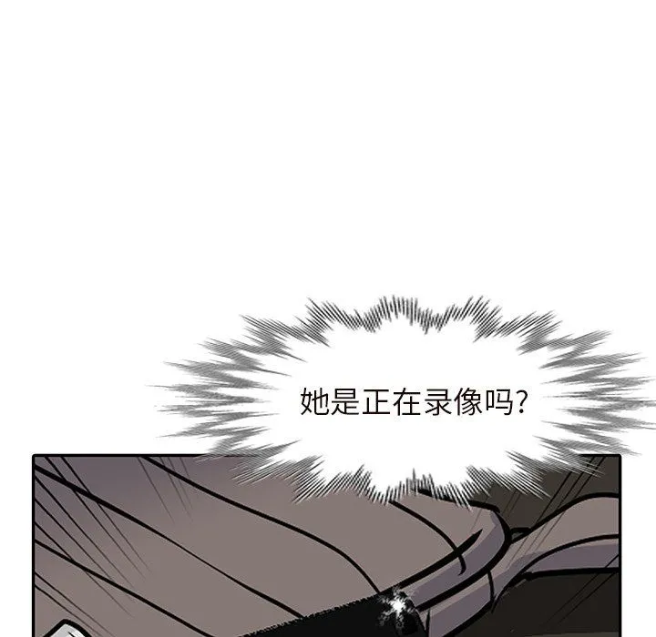 阔少的女仆们 第26话 第106页