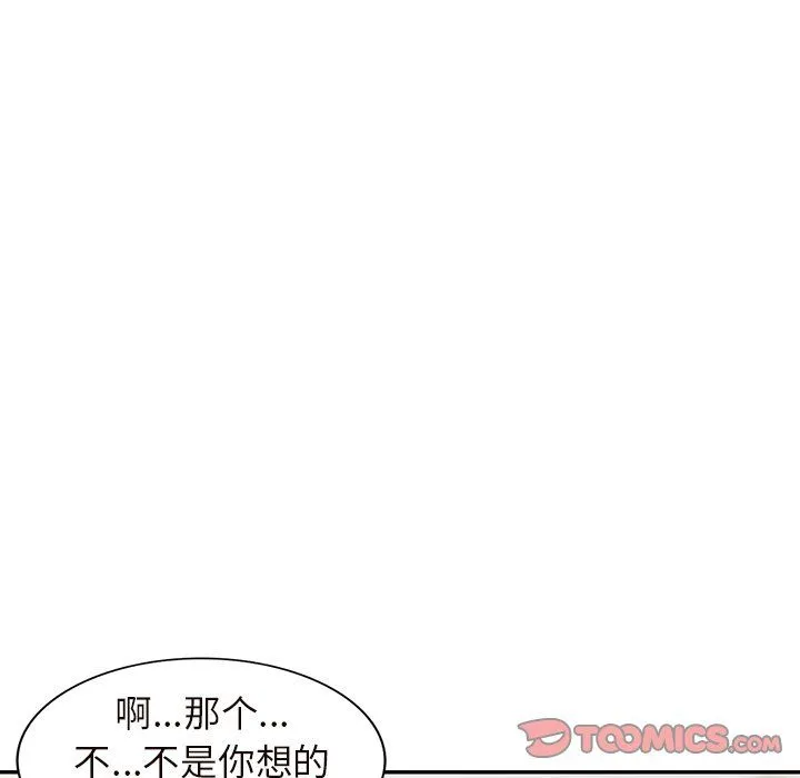 阔少的女仆们 第26话 第123页