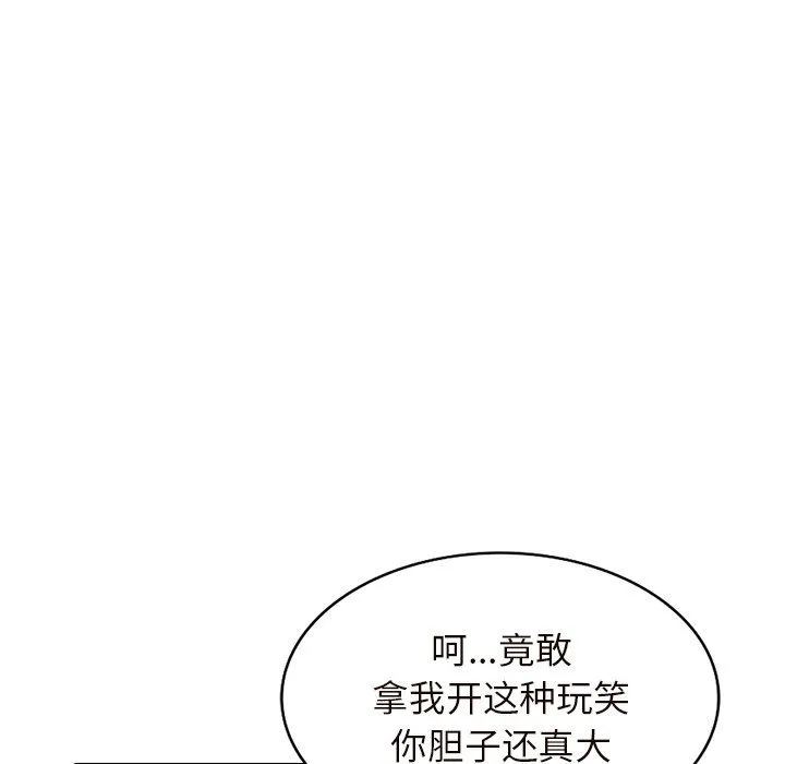 阔少的女仆们 第26话 第130页
