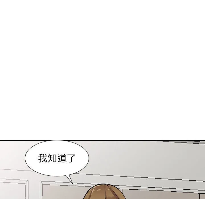 阔少的女仆们 第26话 第42页