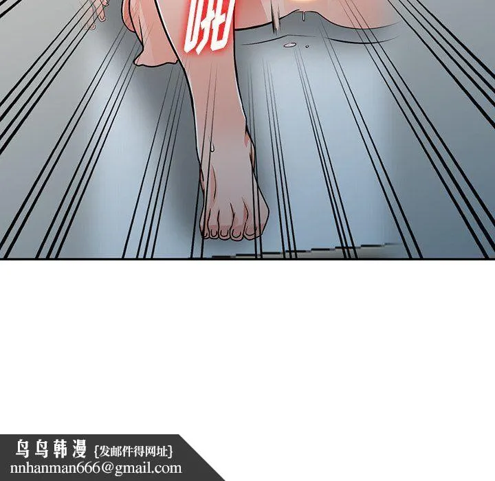 阔少的女仆们 第26话 第73页