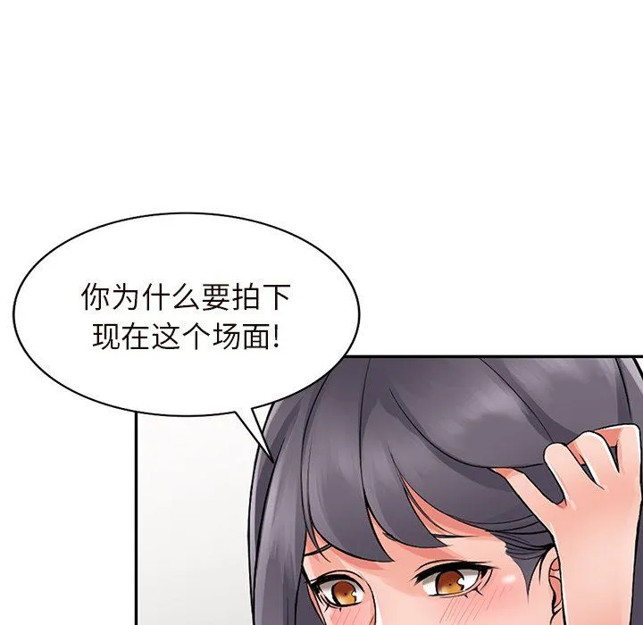 阔少的女仆们 第26话 第119页
