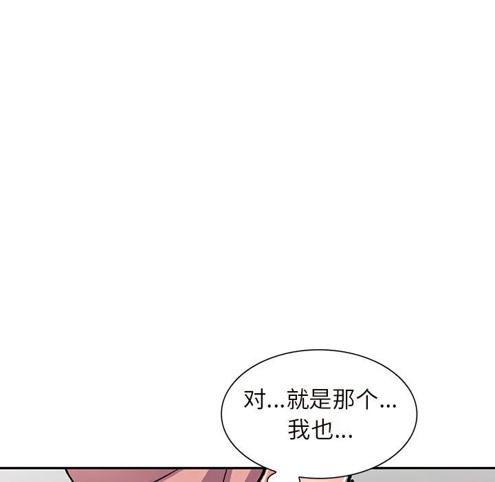 阔少的女仆们 第26话 第98页
