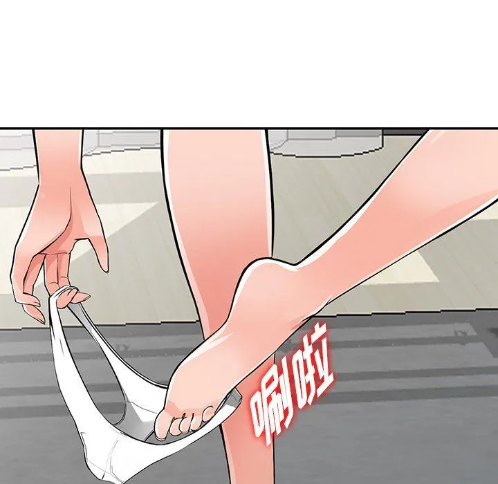 阔少的女仆们 第26话 第50页