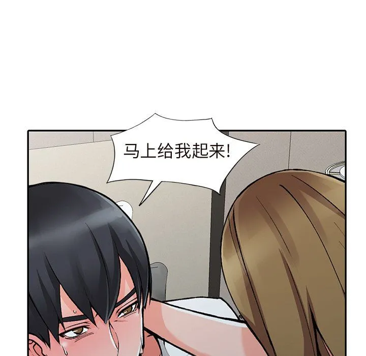 阔少的女仆们 第26话 第126页