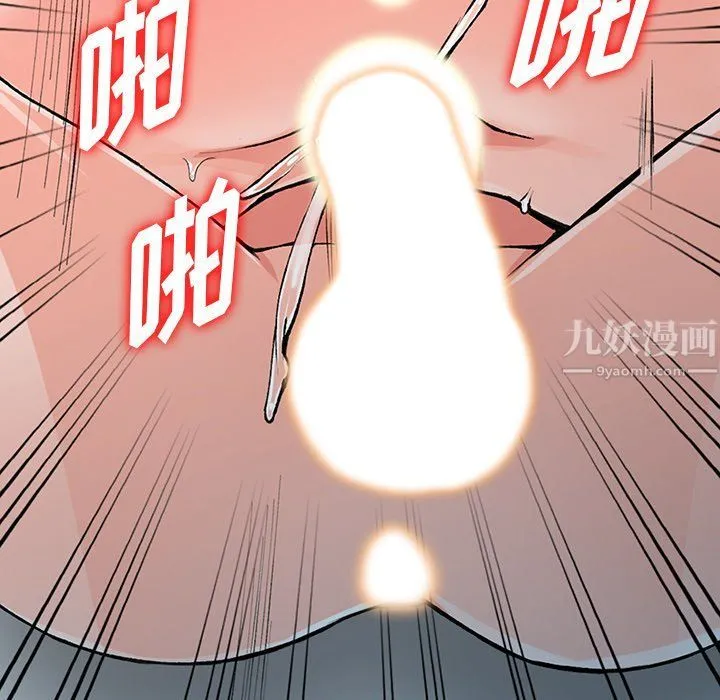 阔少的女仆们 第26话 第94页
