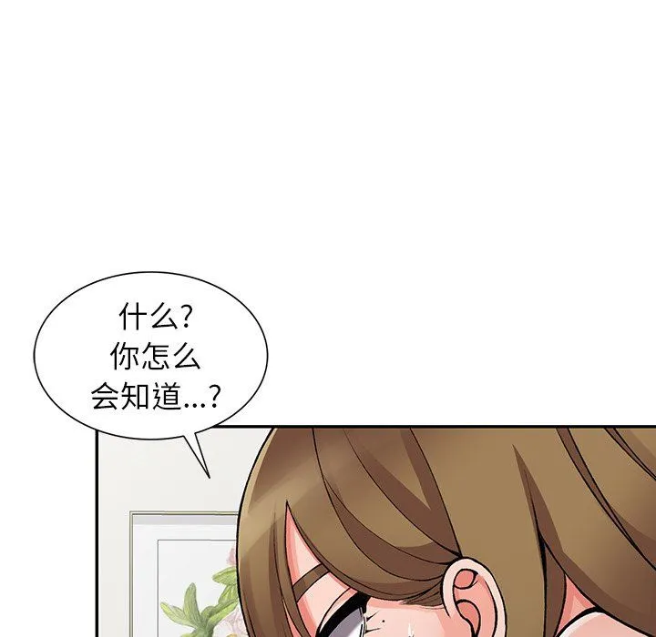 阔少的女仆们 第26话 第137页