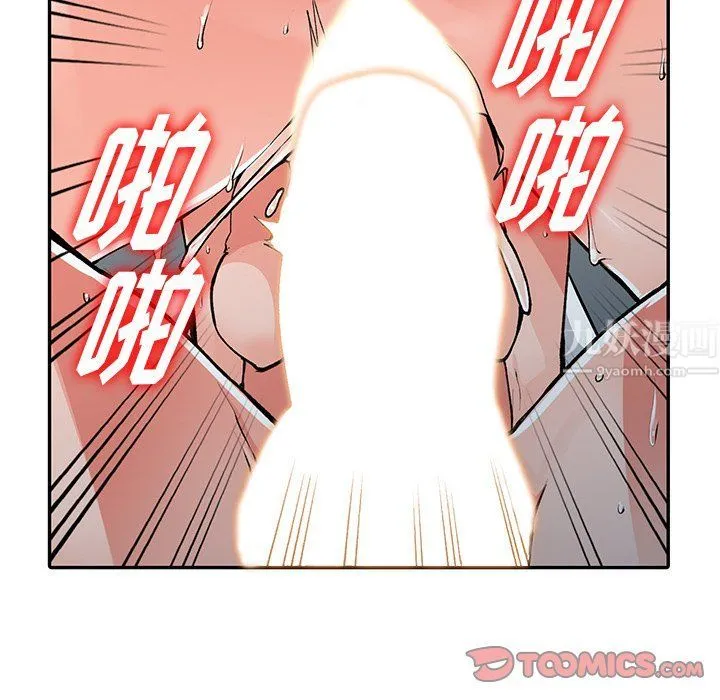 阔少的女仆们 第26话 第75页