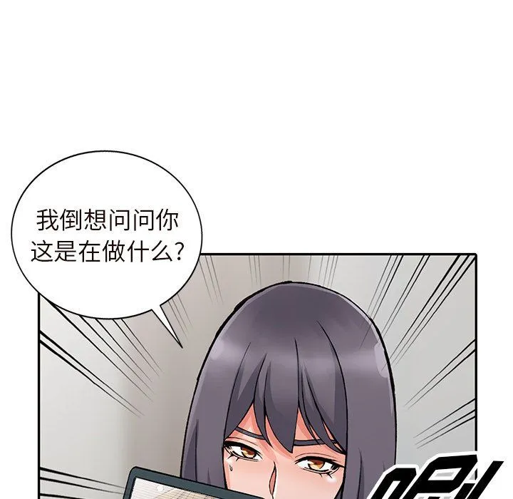 阔少的女仆们 第26话 第117页