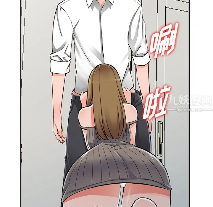 阔少的女仆们 第26话 第17页