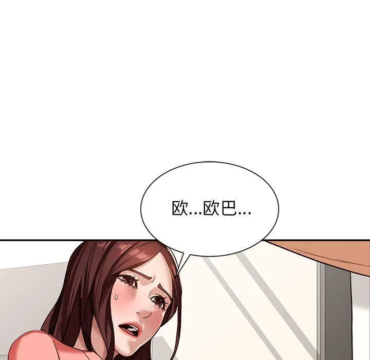 阔少的女仆们 第51话 第52页