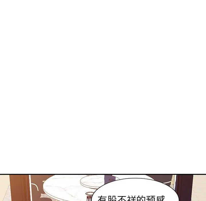 阔少的女仆们 第51话 第77页