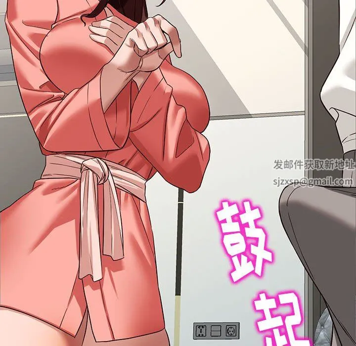 阔少的女仆们 第51话 第53页