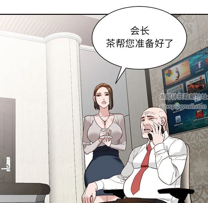 阔少的女仆们 第51话 第114页