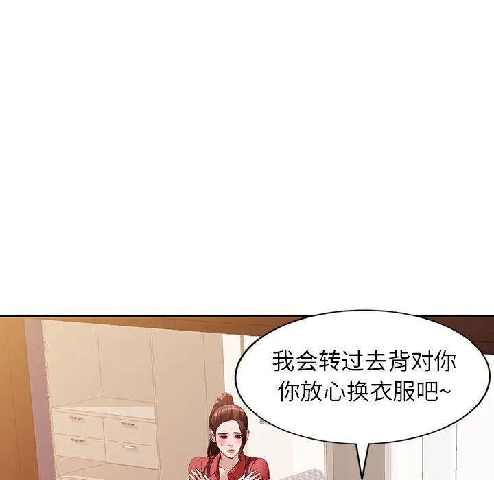 阔少的女仆们 第51话 第33页
