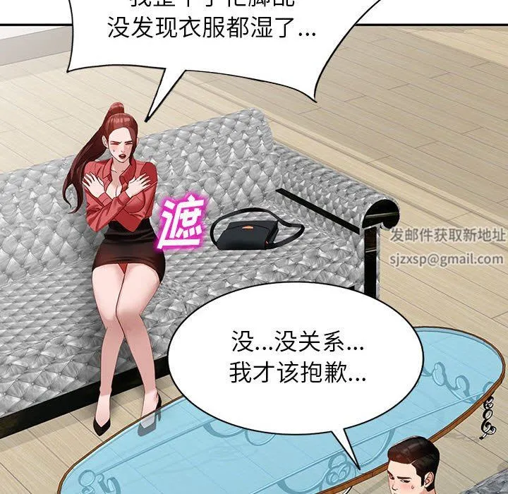 阔少的女仆们 第51话 第29页