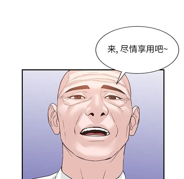 阔少的女仆们 第51话 第133页