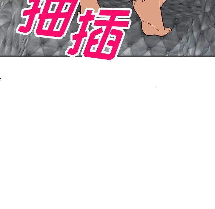 阔少的女仆们 第51话 第90页