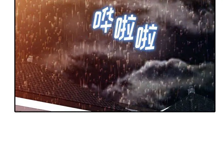 阔少的女仆们 第51话 第2页