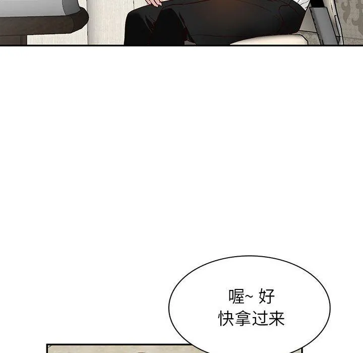 阔少的女仆们 第51话 第115页