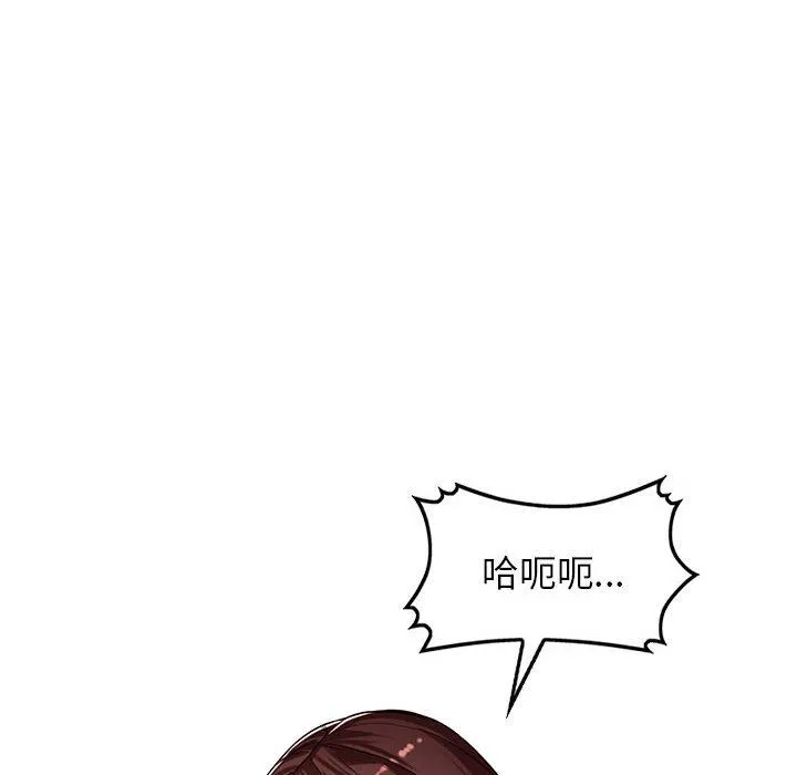 阔少的女仆们 第51话 第61页