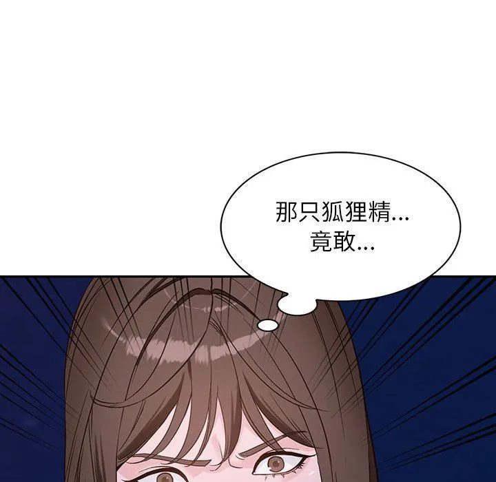 阔少的女仆们 第51话 第101页
