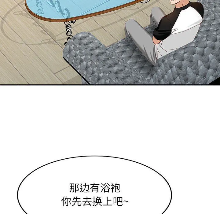 阔少的女仆们 第51话 第30页