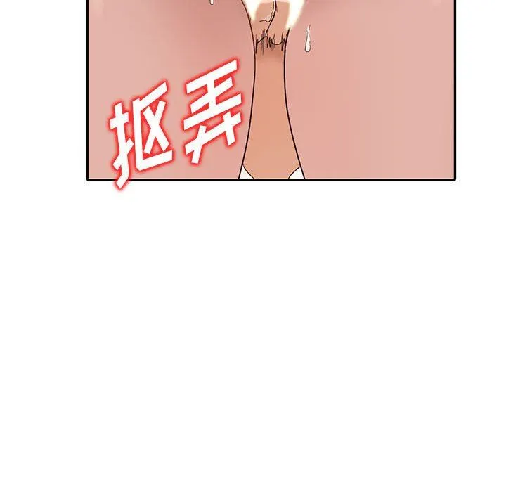 阔少的女仆们 第51话 第65页