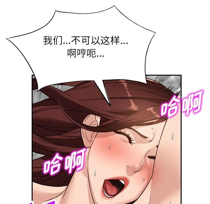 阔少的女仆们 第51话 第91页