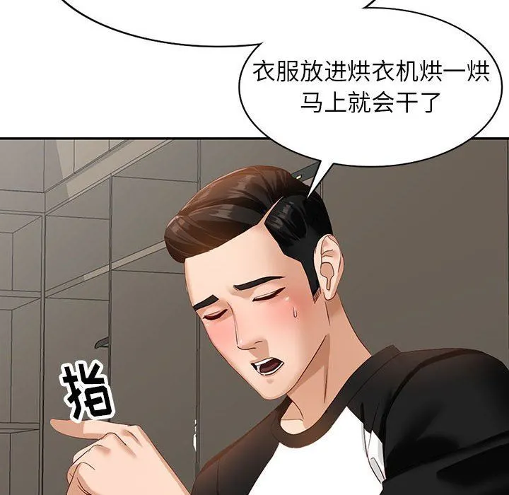 阔少的女仆们 第51话 第31页