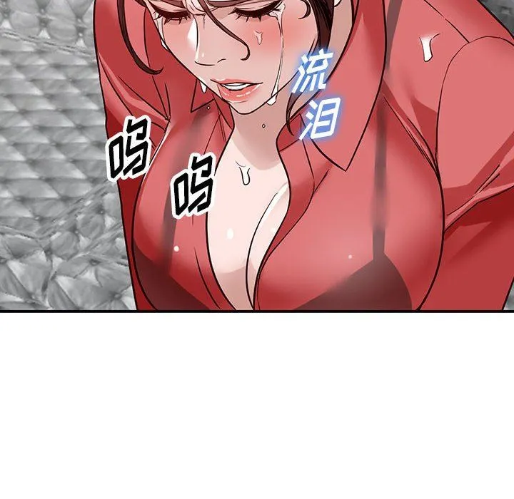 阔少的女仆们 第51话 第12页