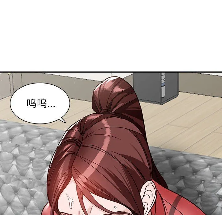 阔少的女仆们 第51话 第11页