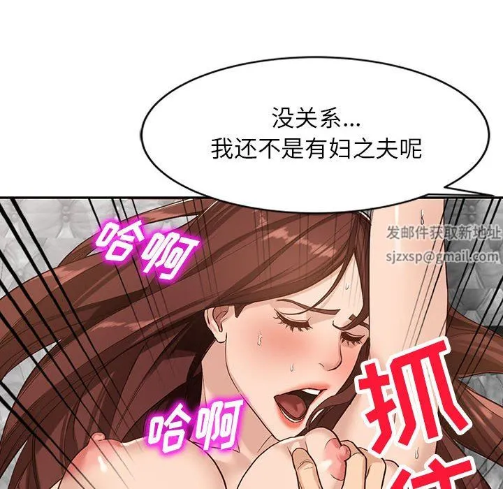 阔少的女仆们 第51话 第93页