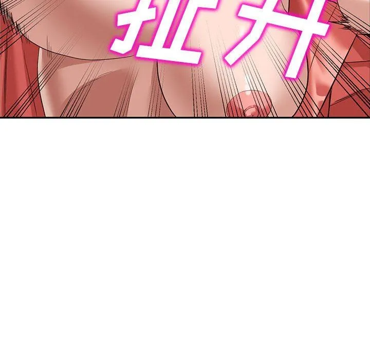 阔少的女仆们 第51话 第56页