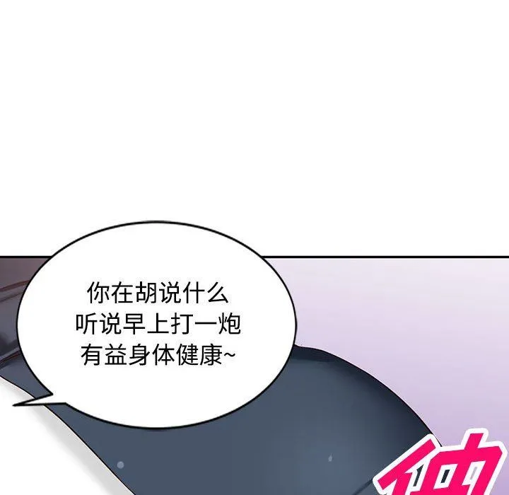 阔少的女仆们 第51话 第126页