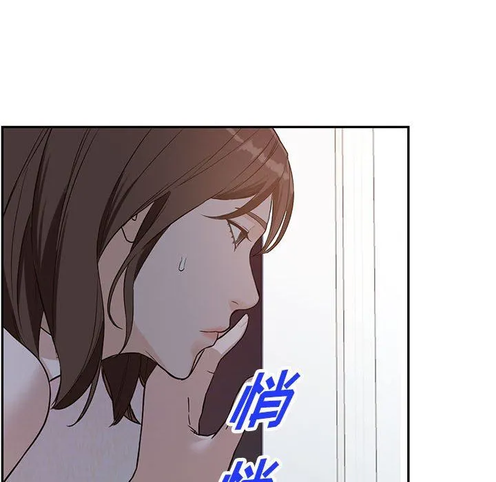 阔少的女仆们 第51话 第83页
