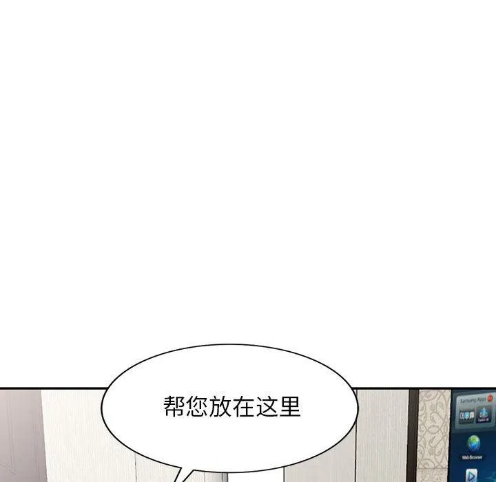 阔少的女仆们 第51话 第117页