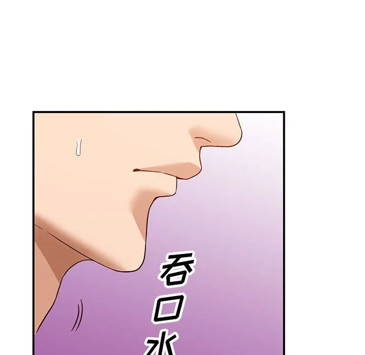 阔少的女仆们 第51话 第45页
