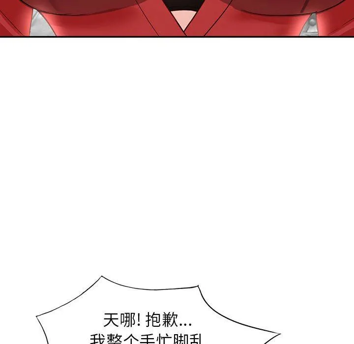 阔少的女仆们 第51话 第28页