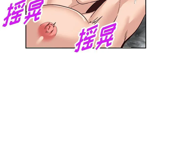 阔少的女仆们 第51话 第92页