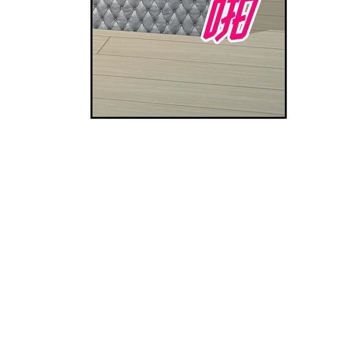 阔少的女仆们 第51话 第88页
