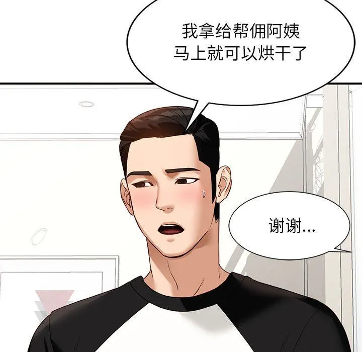 阔少的女仆们 第51话 第50页